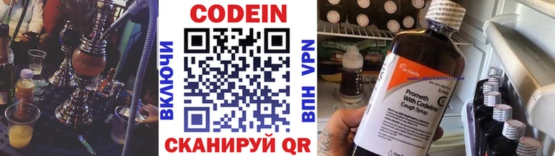 Кодеиновый сироп Lean Purple Drank  гидра сайт  Усмань 