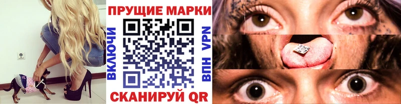 закладка Усмань Марки 25I-NBOMe 1,8мг